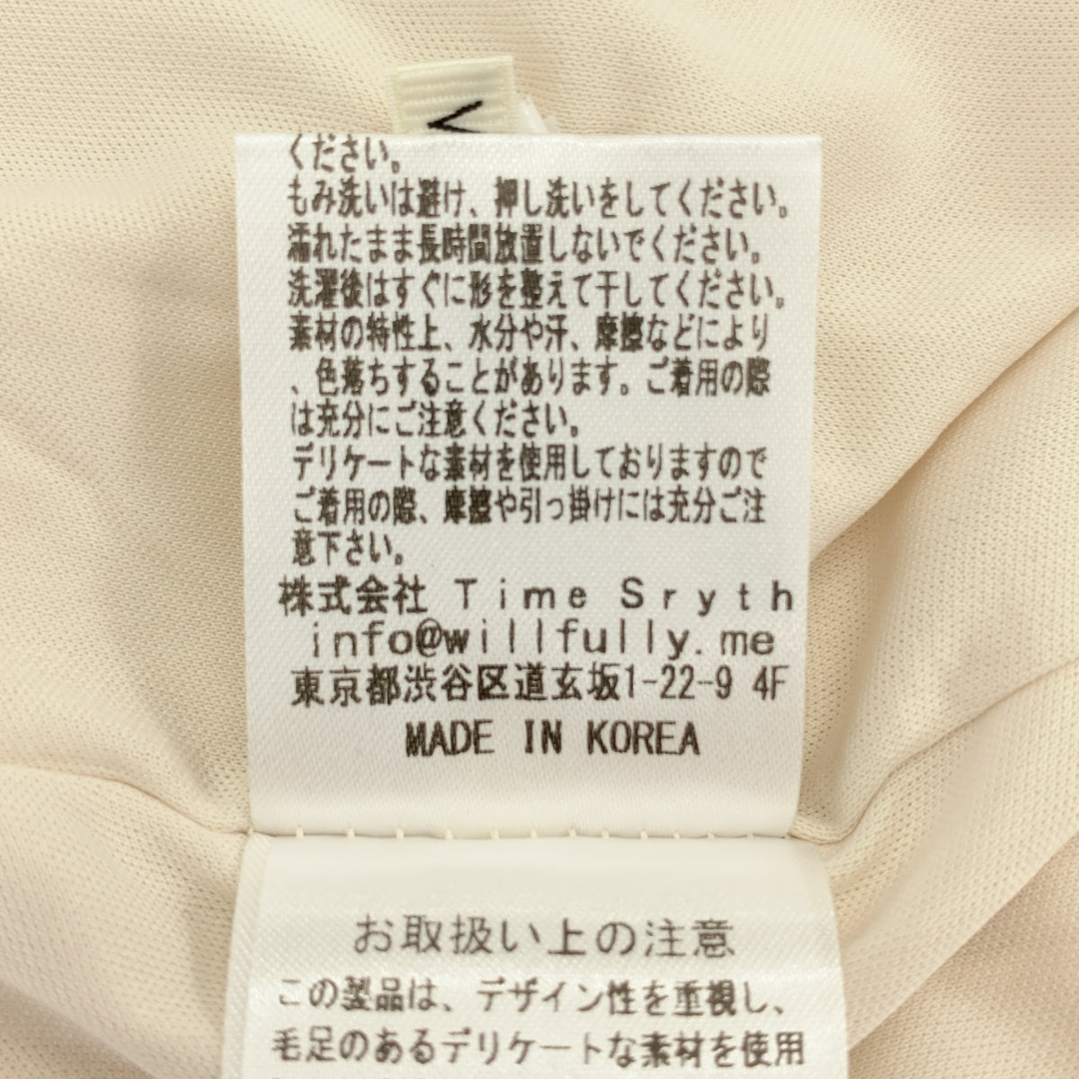 隨心所欲 | 波阿薄紗條紋鉛筆裙 | F碼 | 女裝