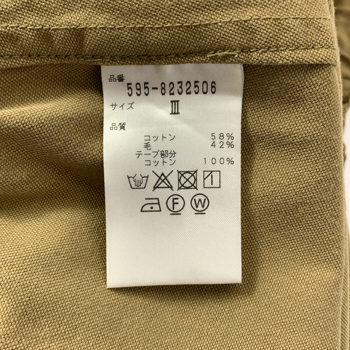 MHL. / エムエイチエルマーガレットハウエル | ドローストリング スカート | 3 | レディース