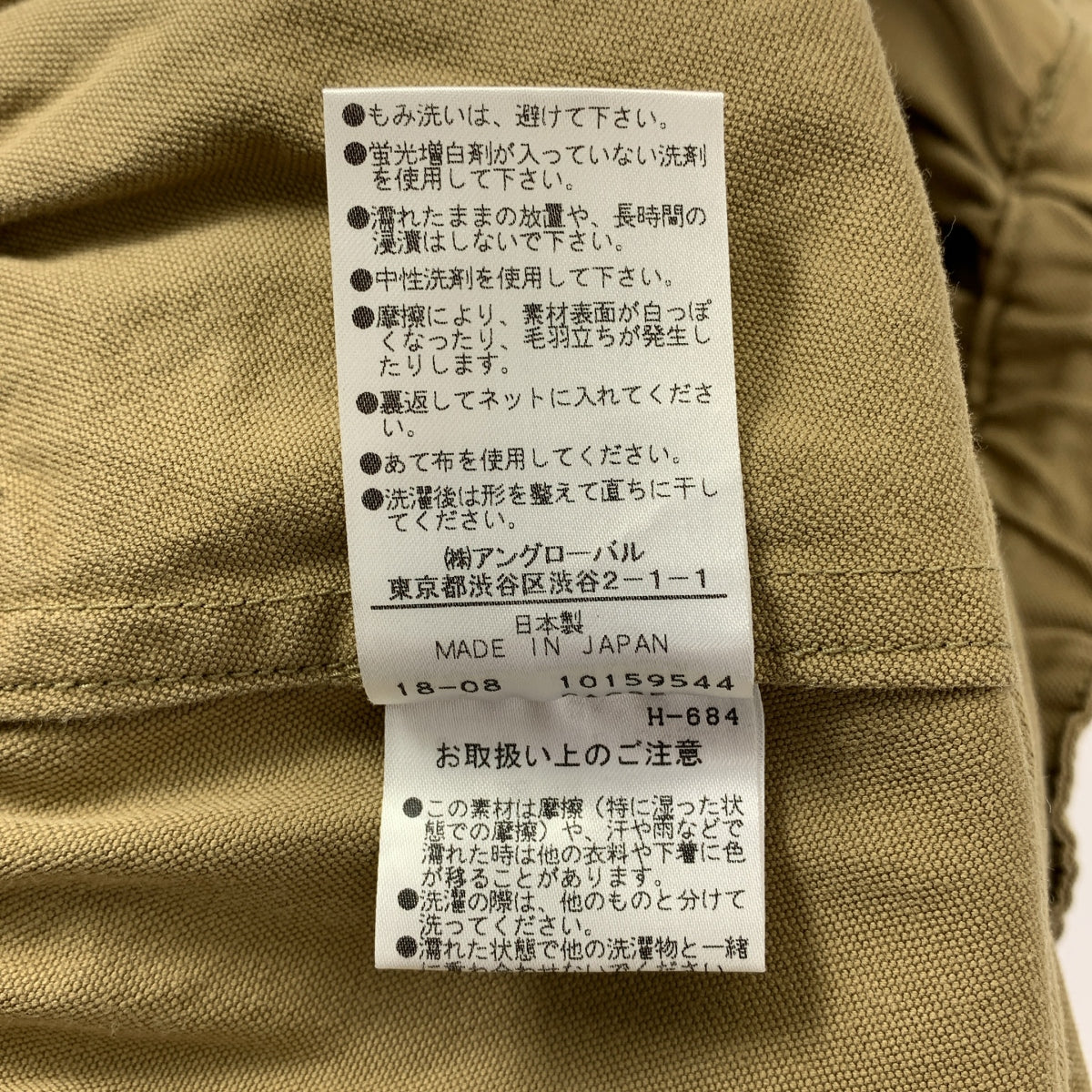 MHL. / エムエイチエルマーガレットハウエル | ドローストリング スカート | 3 | レディース