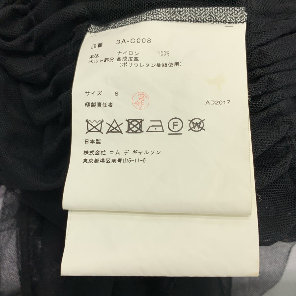 noir kei ninomiya / 느와르 케이니노미야 | 2019SS | 벨트 개더 튈 롱 코트 | S |