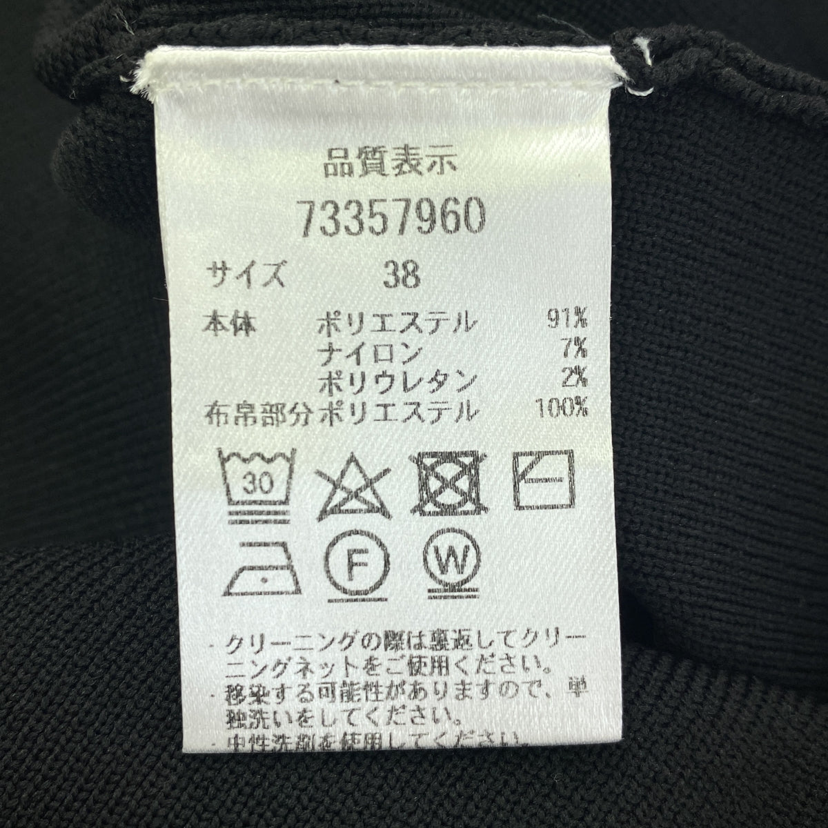CADUNE / カデュネ | 2023AW | バルーンスリーブ クルーネック ニット | 38 | ブラック | レディース