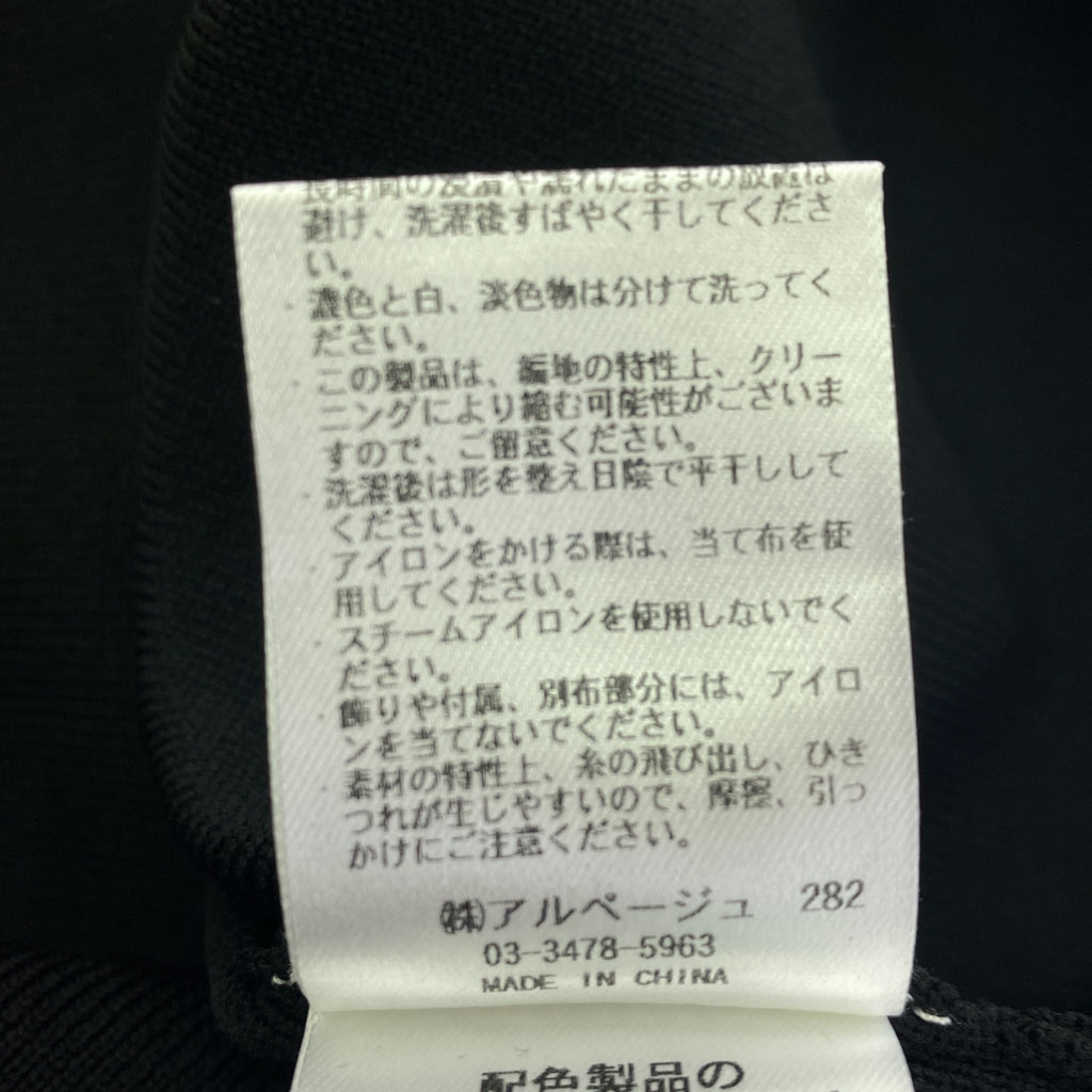 CADUNE / カデュネ | 2023AW | バルーンスリーブ クルーネック ニット | 38 | ブラック | レディース