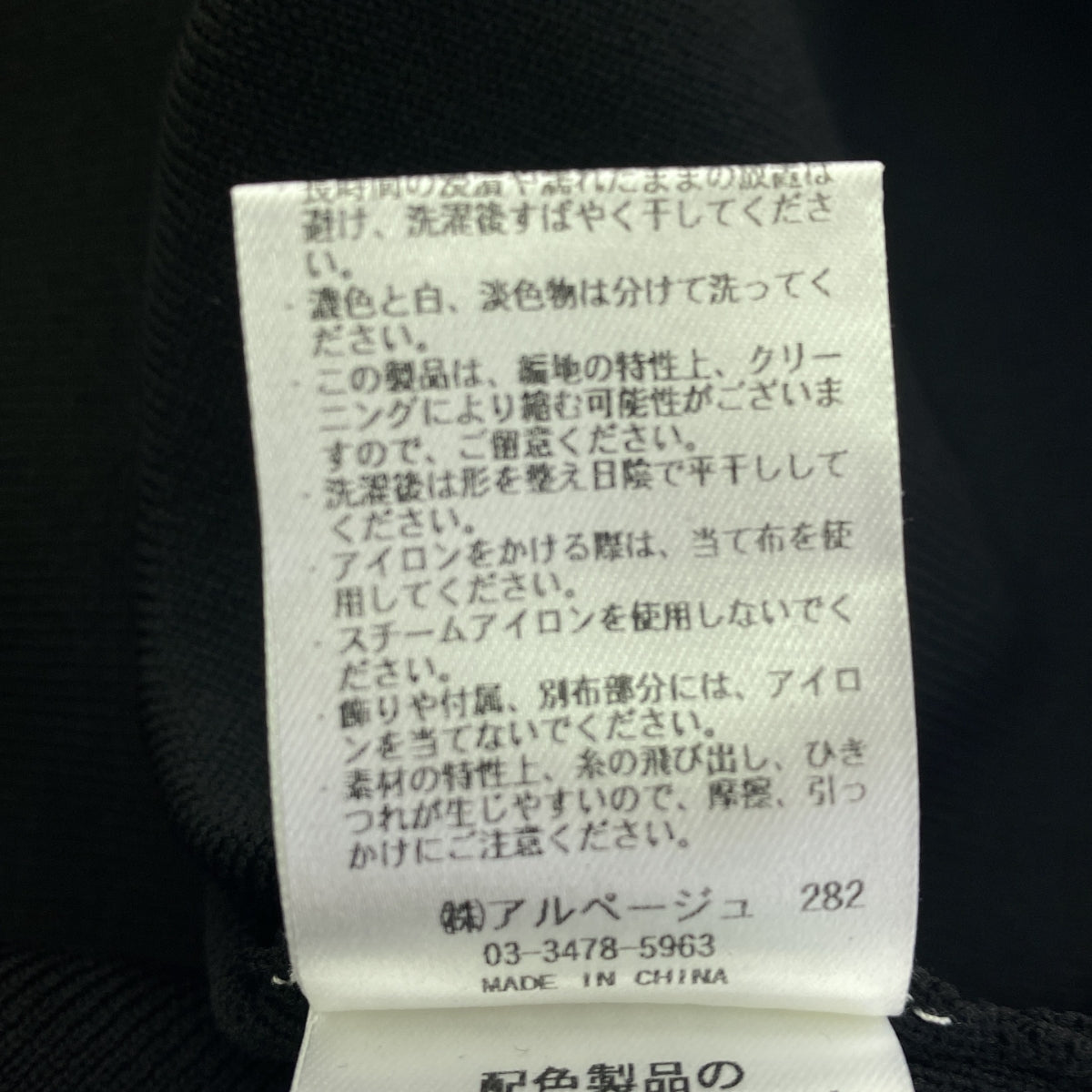 CADUNE / カデュネ | 2023AW | バルーンスリーブ クルーネック ニット | 38 | ブラック | レディース