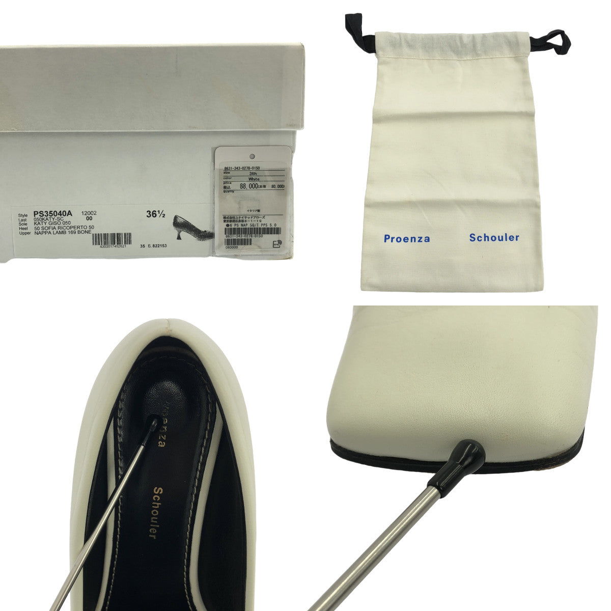 Proenza Schouler / プロエンザスクーラー | SQUARE TOE PUMPS スクエアパンプス | 36 1/2 | ホワイト | レディース