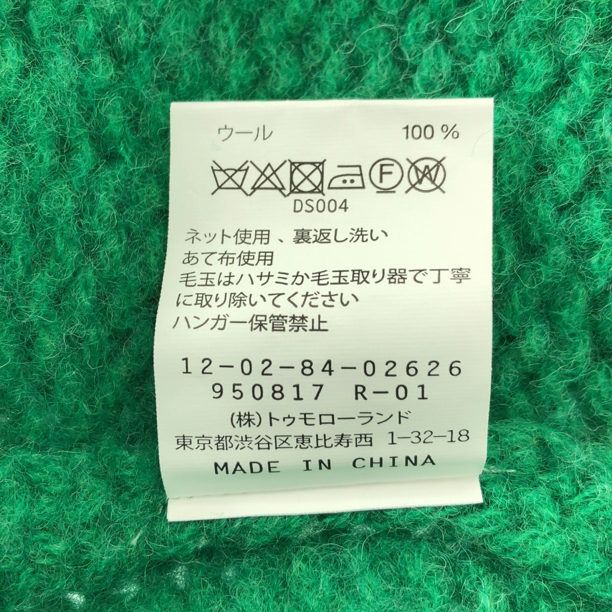 Tomorrowland MACPHEE / トゥモローランドマカフィー | ベルテッド オーバー ニット シェットランドウールローブカーディガン | S | グリーン | レディース