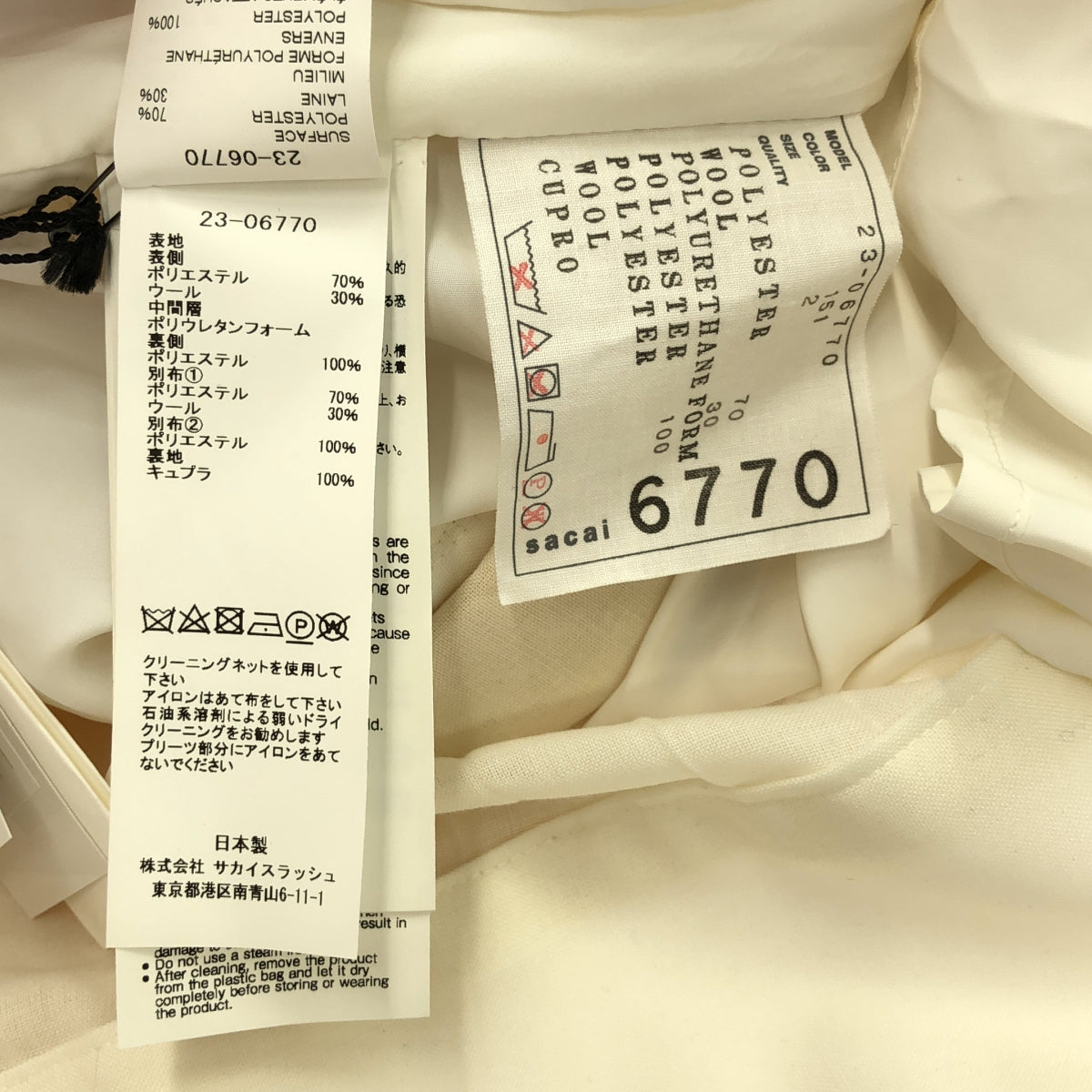 [狀況良好] sacai | 2023秋冬 |西裝黏合洋裝 |黏合褶皺洋裝 | 2 |本色 |女性的