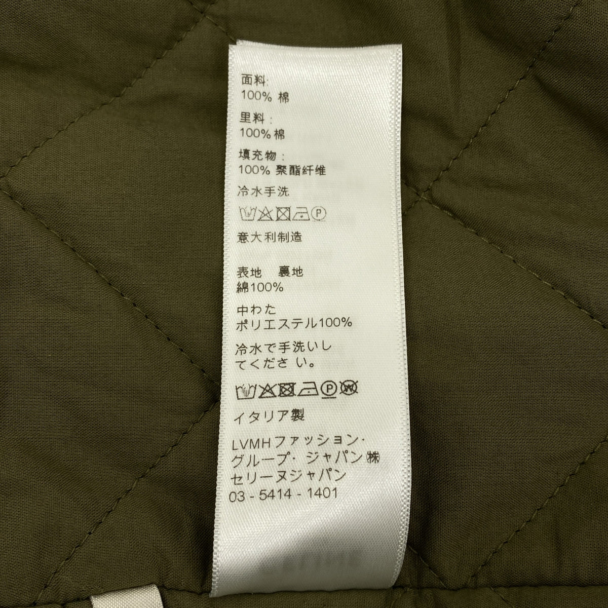 CELINE / セリーヌ | by Hedi Slimane エディ期 / コットン×ポリエステル 中綿ジャケット | 34 | カーキ | レディース