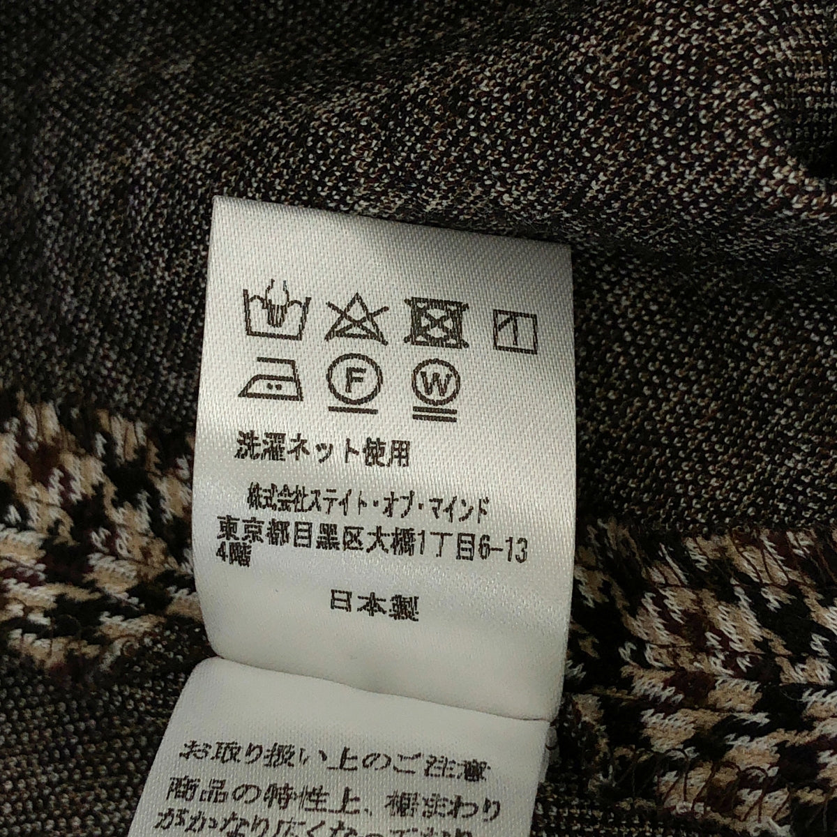 foufou / フーフー | checked skirt chidori 千鳥格子 チェック ロングスカート | 0 | レディース