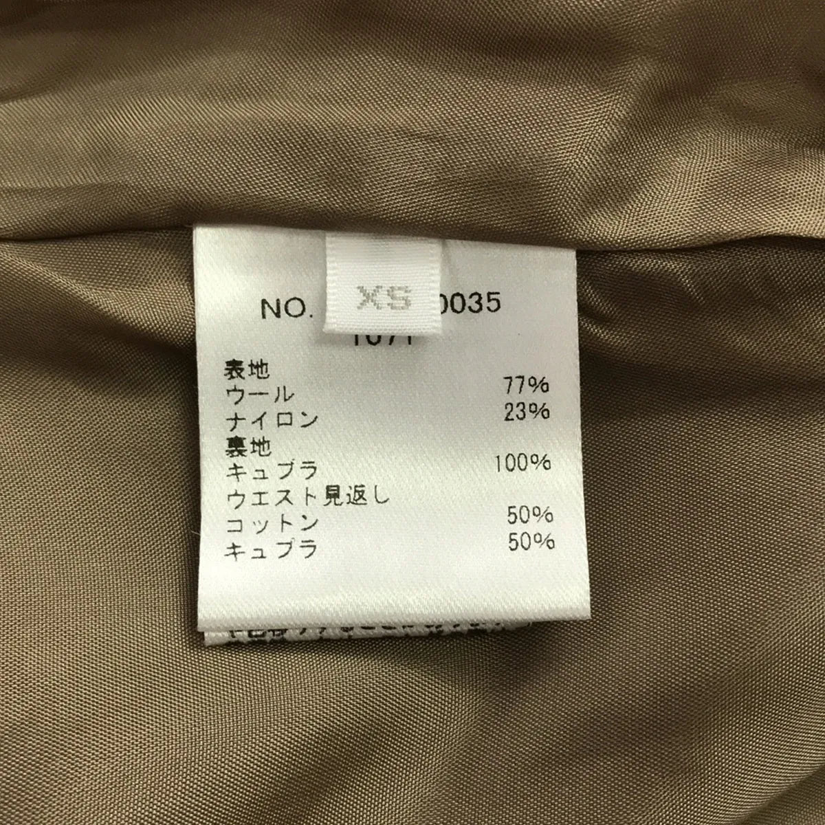 羅恩·赫爾曼 / 羅恩·赫爾曼 |羊毛輕盈麥爾登呢裙長裙 | XS |米色 |女性的