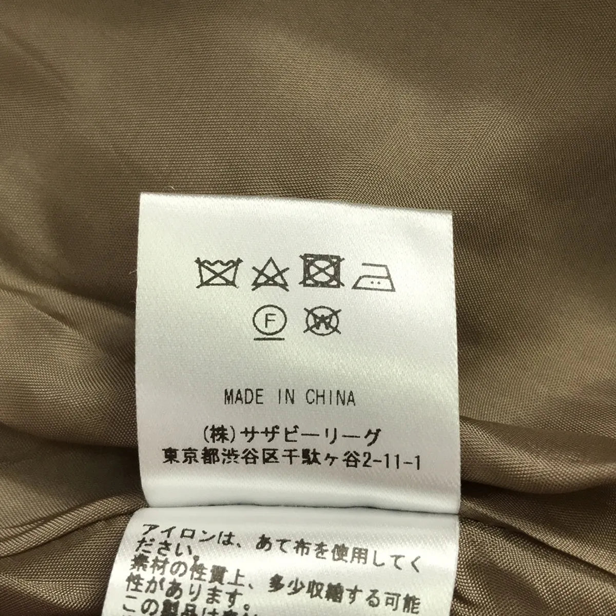 羅恩·赫爾曼 / 羅恩·赫爾曼 |羊毛輕盈麥爾登呢裙長裙 | XS |米色 |女性的