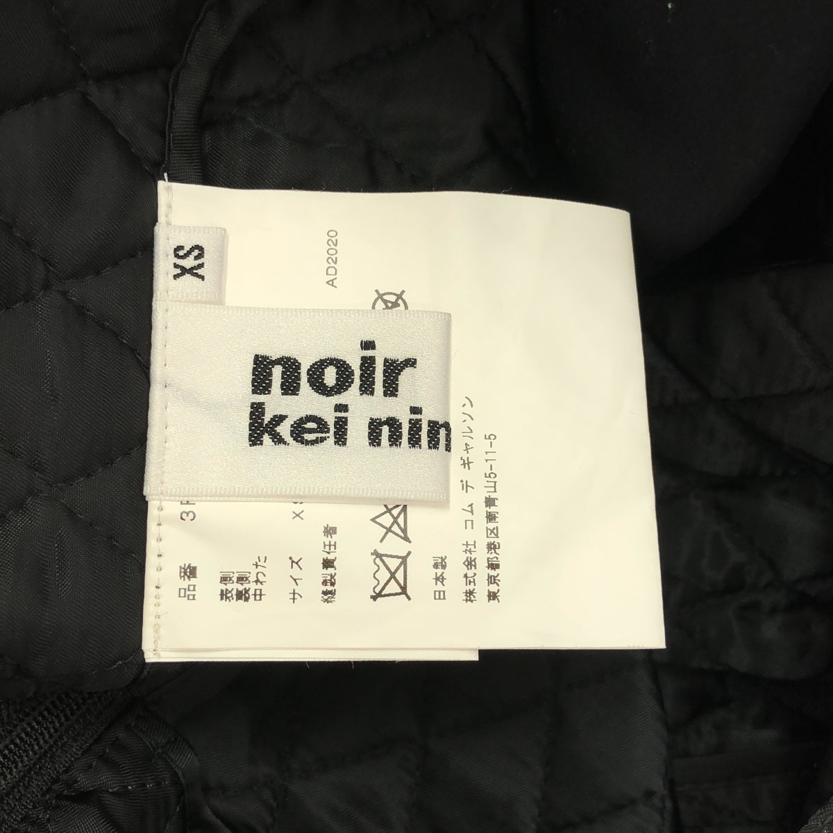 【美品】  noir kei ninomiya / ノワールケイニノミヤ | 2020AW | キルティング Aライン ジャンパースカート | XS | ブラック | レディース