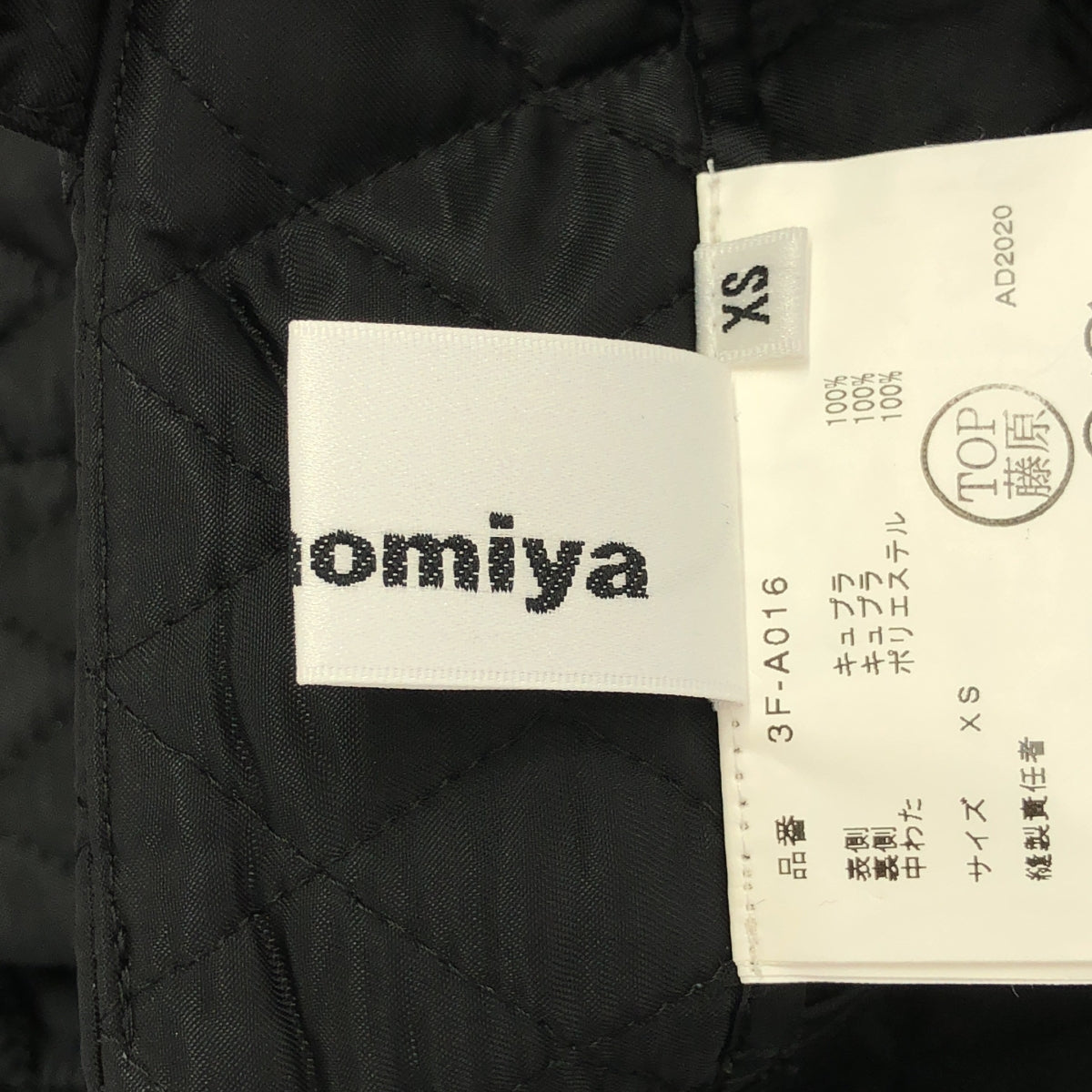 【美品】  noir kei ninomiya / ノワールケイニノミヤ | 2020AW | キルティング Aライン ジャンパースカート | XS | ブラック | レディース