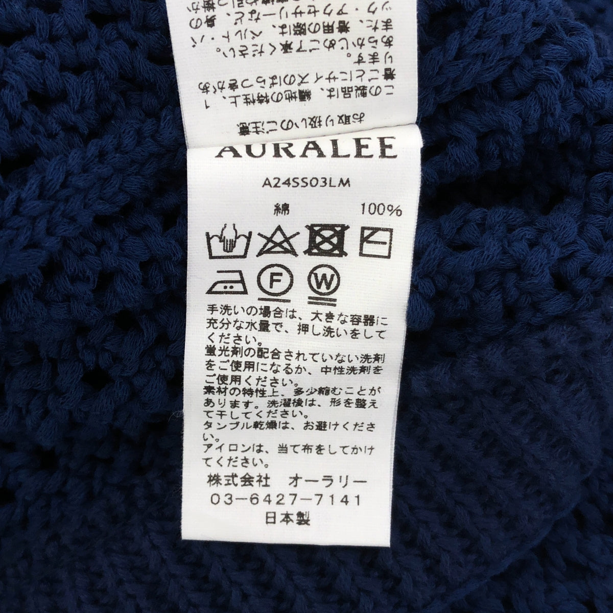 [New] AURALEE | 2024SS | COTTON LILY-YARN MESH KNIT SKIRT | 0 | Blue | Women's