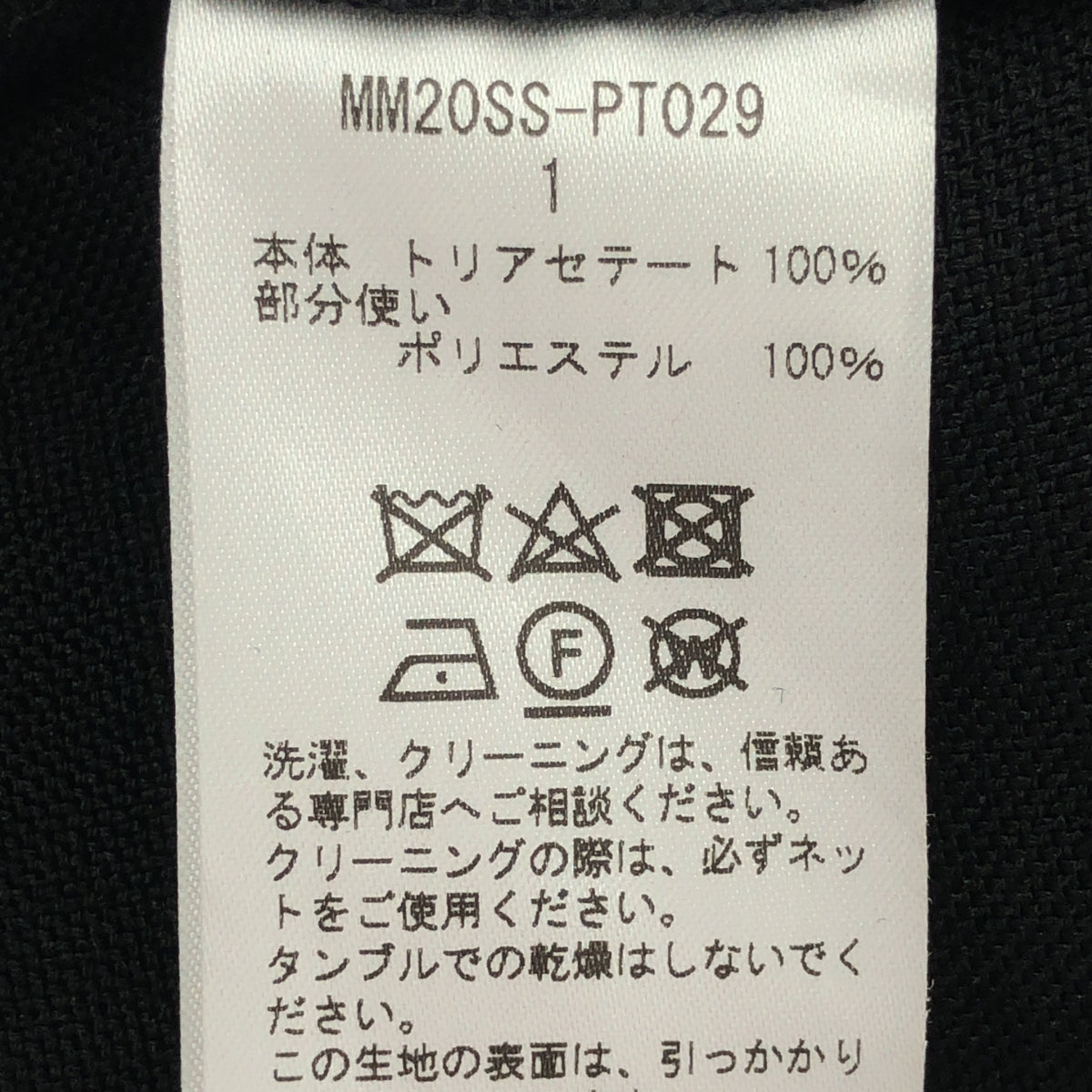Mame Kurogouchi / マメクロゴウチ | 2020SS | サイドジップ ハイウエスト パンツ | 1 | レディース