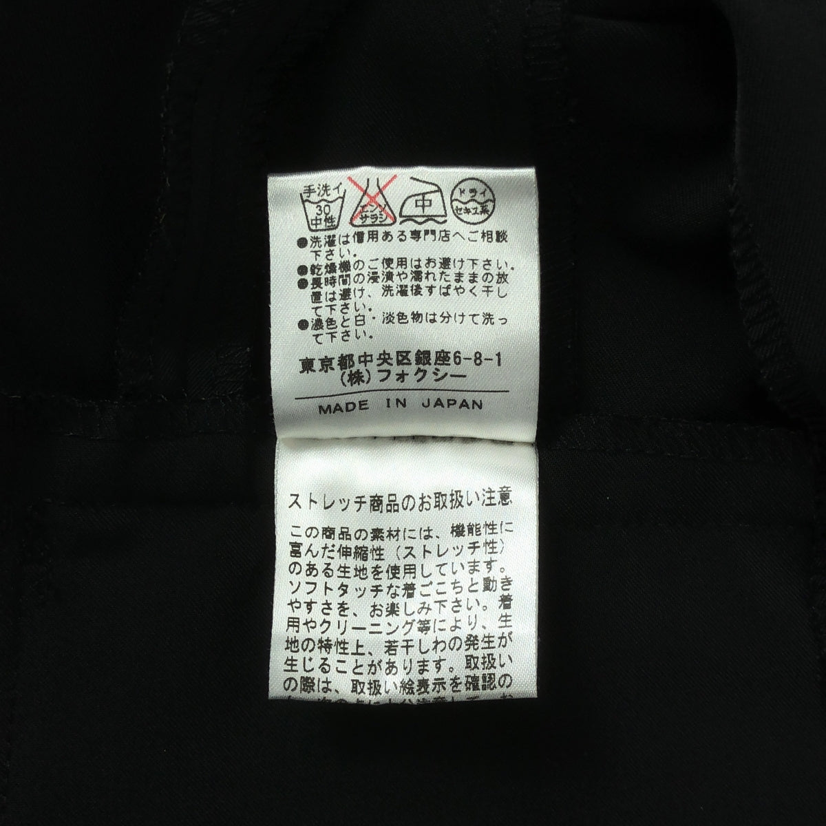 [狀況極佳] FOXEY NEW YORK | 聚酯彈性西裝套裝，含訂製外套與垂墜裙 | 尺寸 38 | 黑色 | 女款