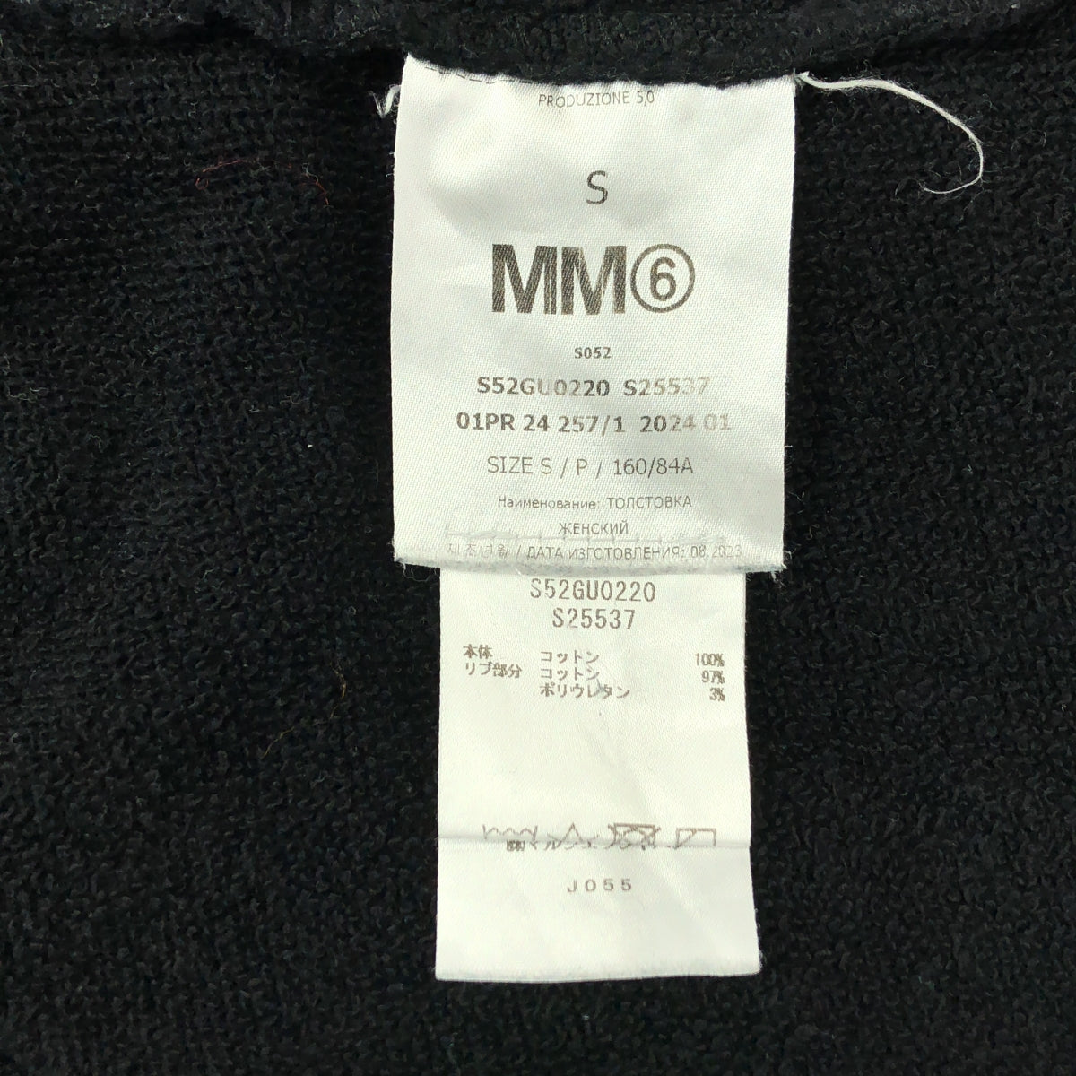 MM6 Maison Margiela / エムエムシックスメゾンマルジェラ | 2024SS | ナンバーシグネチャー フーデッド カットオフ スウェット トレーナー / ユニセックス | S |