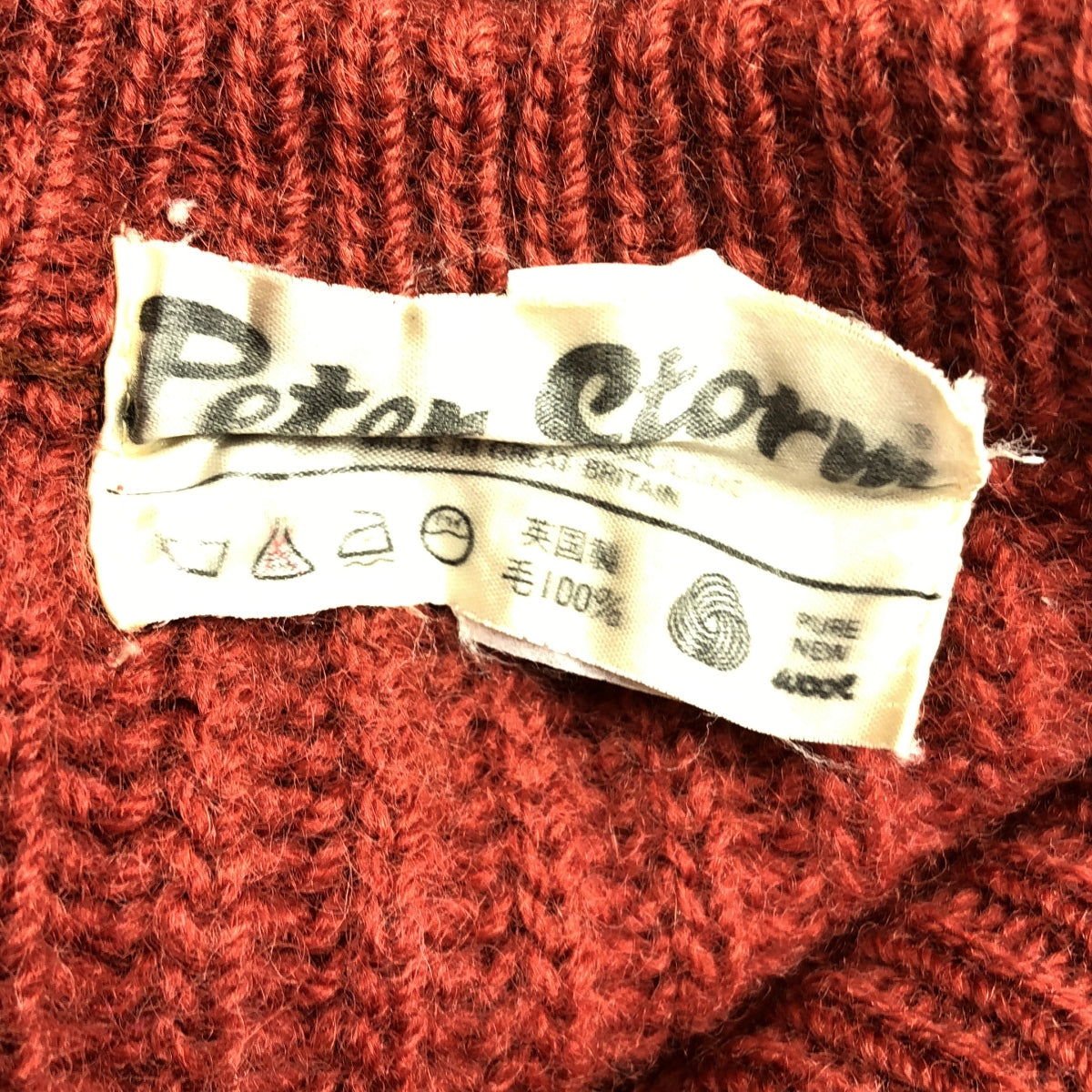 VINTAGE / ヴィンテージ古着 | Peter Storm ピーターストーム / ウール フィッシャーマンニット | M | レッド | メンズ