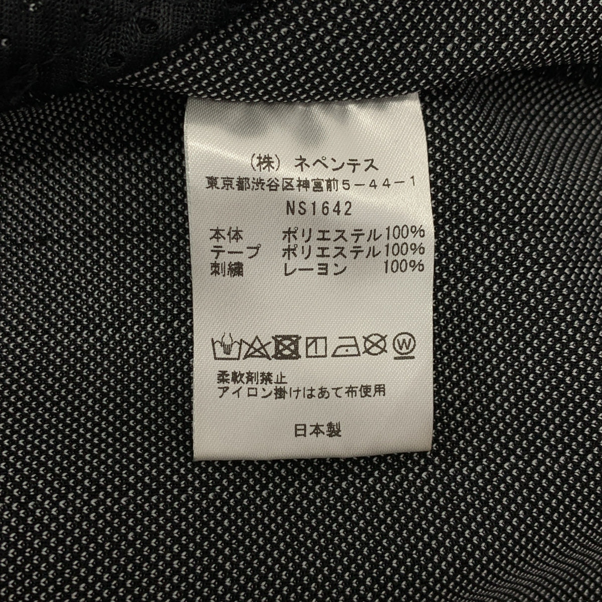 Needles / 니들스 | 2024SS | × CITYSHOP / 시티 숍 빠삐용 드로 스트링 저지 트랙 팬츠 | XS | 남성