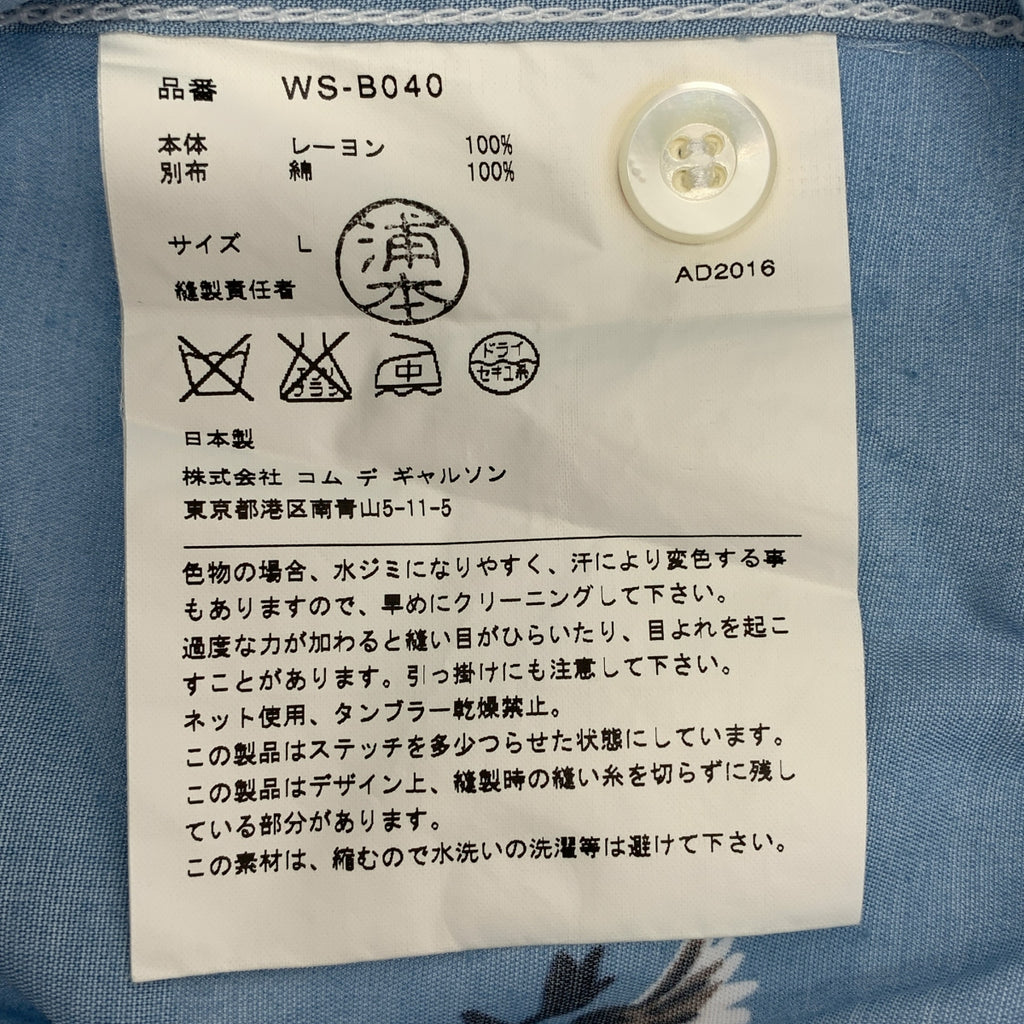 JUNYAWATANABE COMMEdesGARCONS MAN / 준야와타나베만 | 2017SS | 레이온 총무늬 오버 실루엣 셔츠 | L | 남성