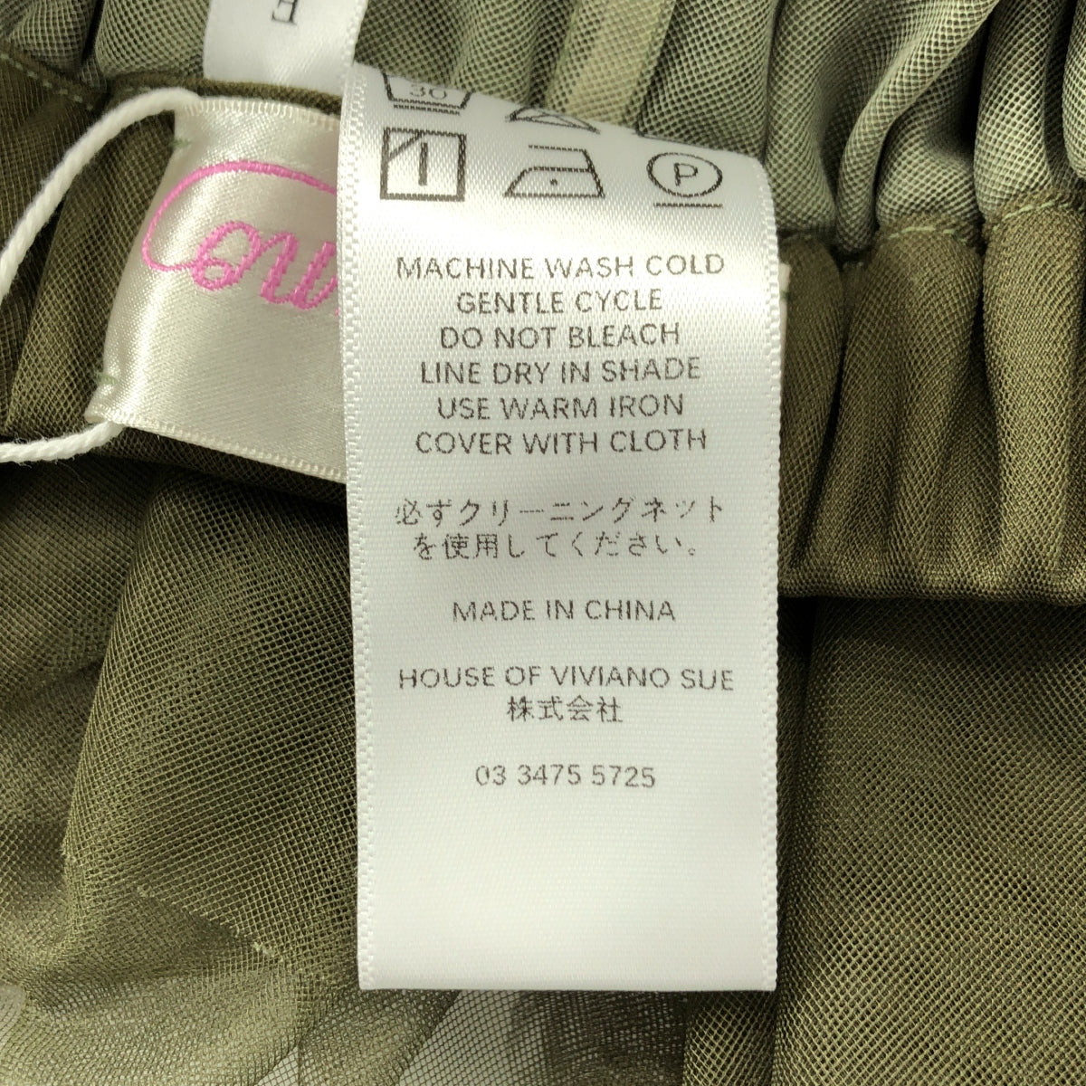 【미품】 VIVIANO / 비비아노 | 2025SS | Tulle Ruffle Tiered Skirt 튈 티아드 롱 스커트 | F | 올리브 | 여성