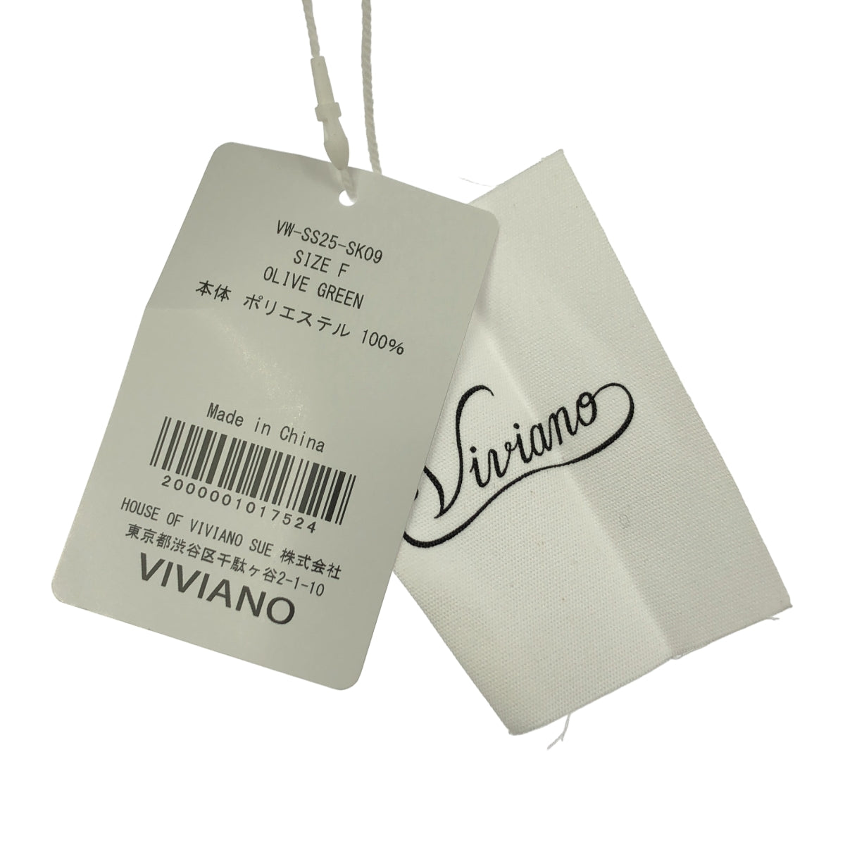 【미품】 VIVIANO / 비비아노 | 2025SS | Tulle Ruffle Tiered Skirt 튈 티아드 롱 스커트 | F | 올리브 | 여성