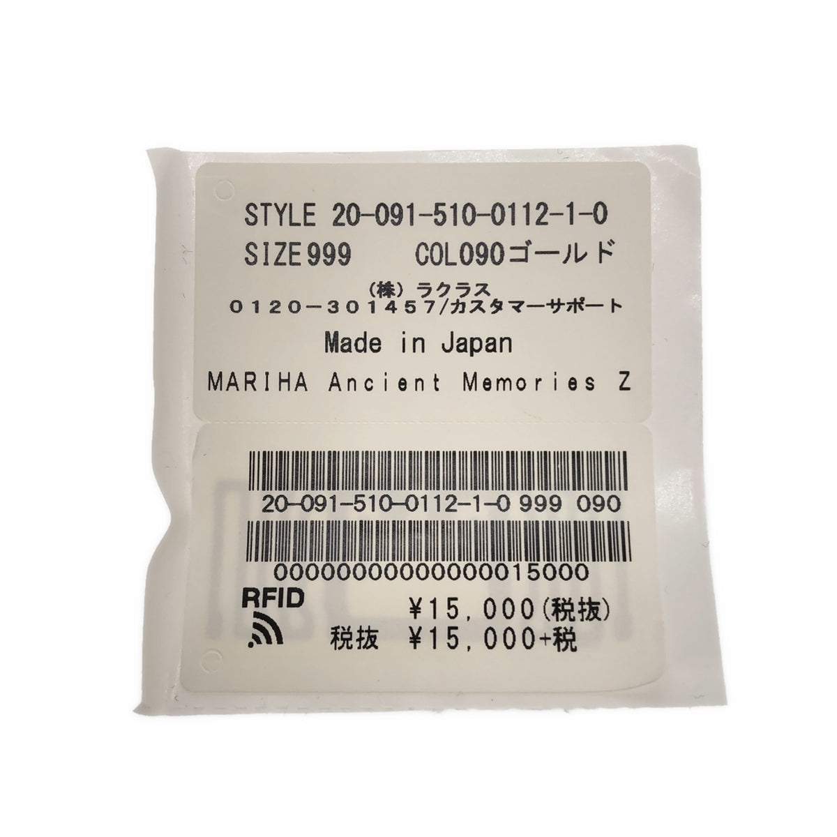 MARIHA / マリハ | 2020SS | Ancient Memories / コイン チェーン ネックレス |