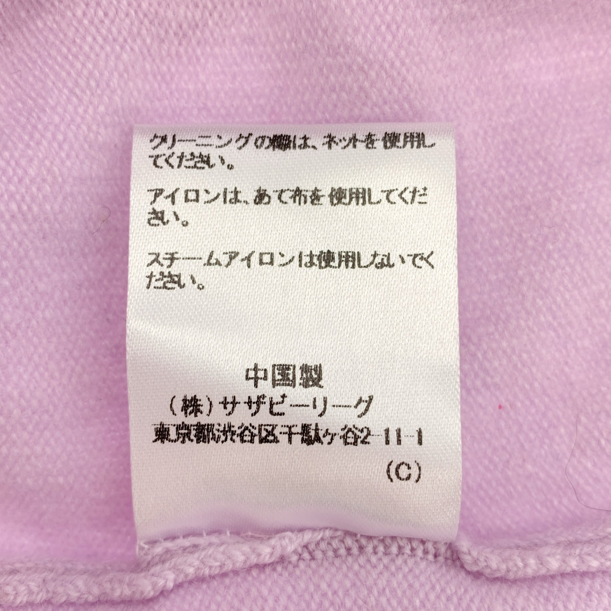 extreme cashmere / extreme cashmere | × Ron Herman 羊絨針織背心 |