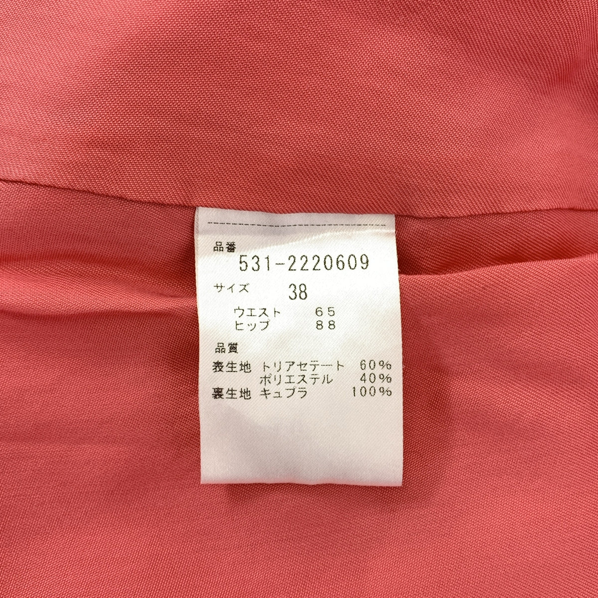 ADORE / アドーア | イージーポリエステルマーメードスカート | 38 | ピンク | レディース