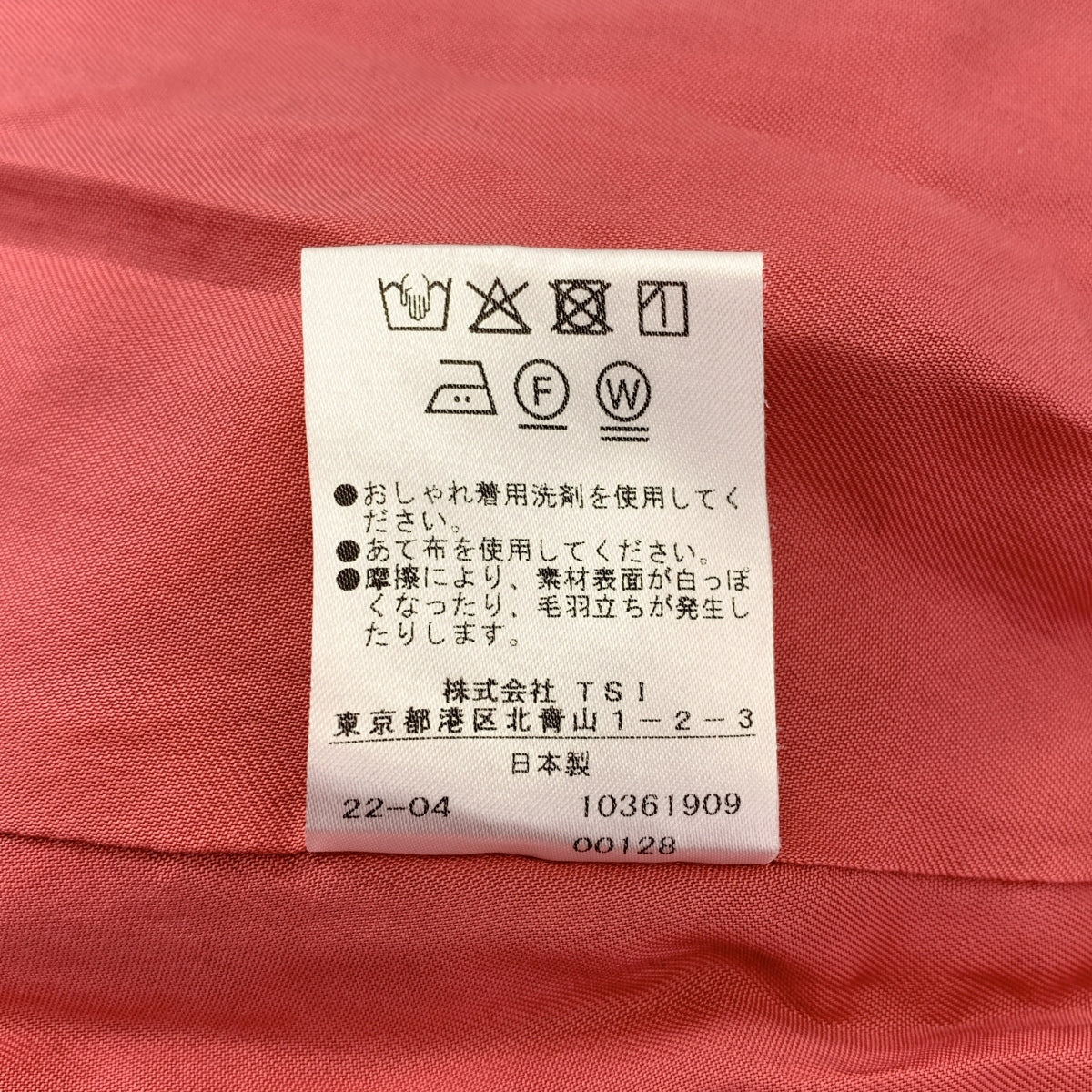 ADORE / アドーア | イージーポリエステルマーメードスカート | 38 | ピンク | レディース