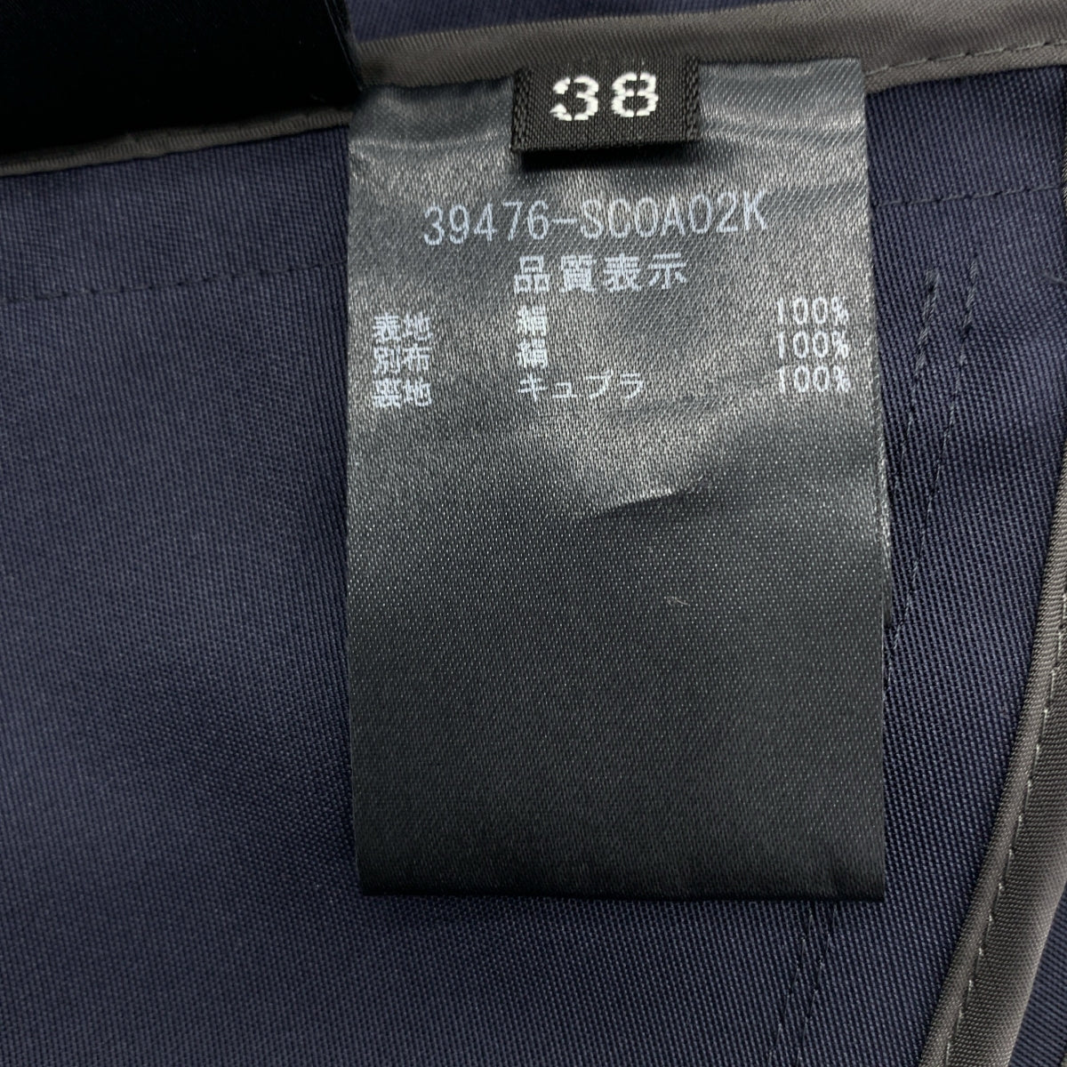 FOXEY BOUTIQUE | 太妃糖色真絲無領束帶大衣 | 尺寸 38 | 女款