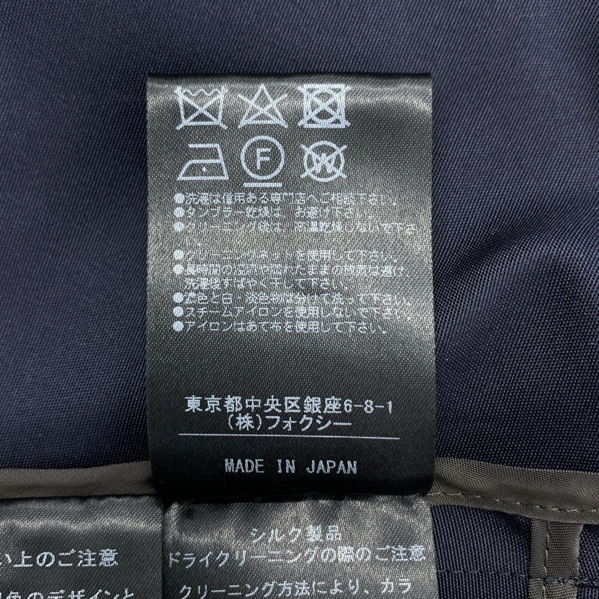 FOXEY BOUTIQUE | 太妃糖色真絲無領束帶大衣 | 尺寸 38 | 女款