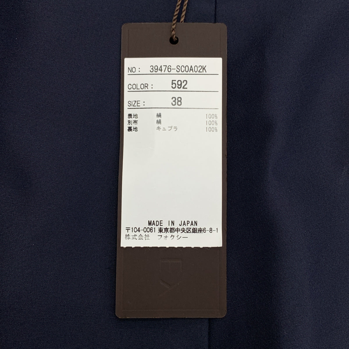 FOXEY BOUTIQUE | 太妃糖色真絲無領束帶大衣 | 尺寸 38 | 女款