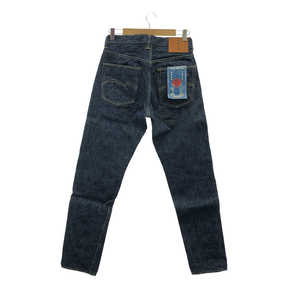 STUDIO D'ARTISAN | D1833 / Awa-style indigo dyeing leather patch selvedge denim pants | 32 | Men's