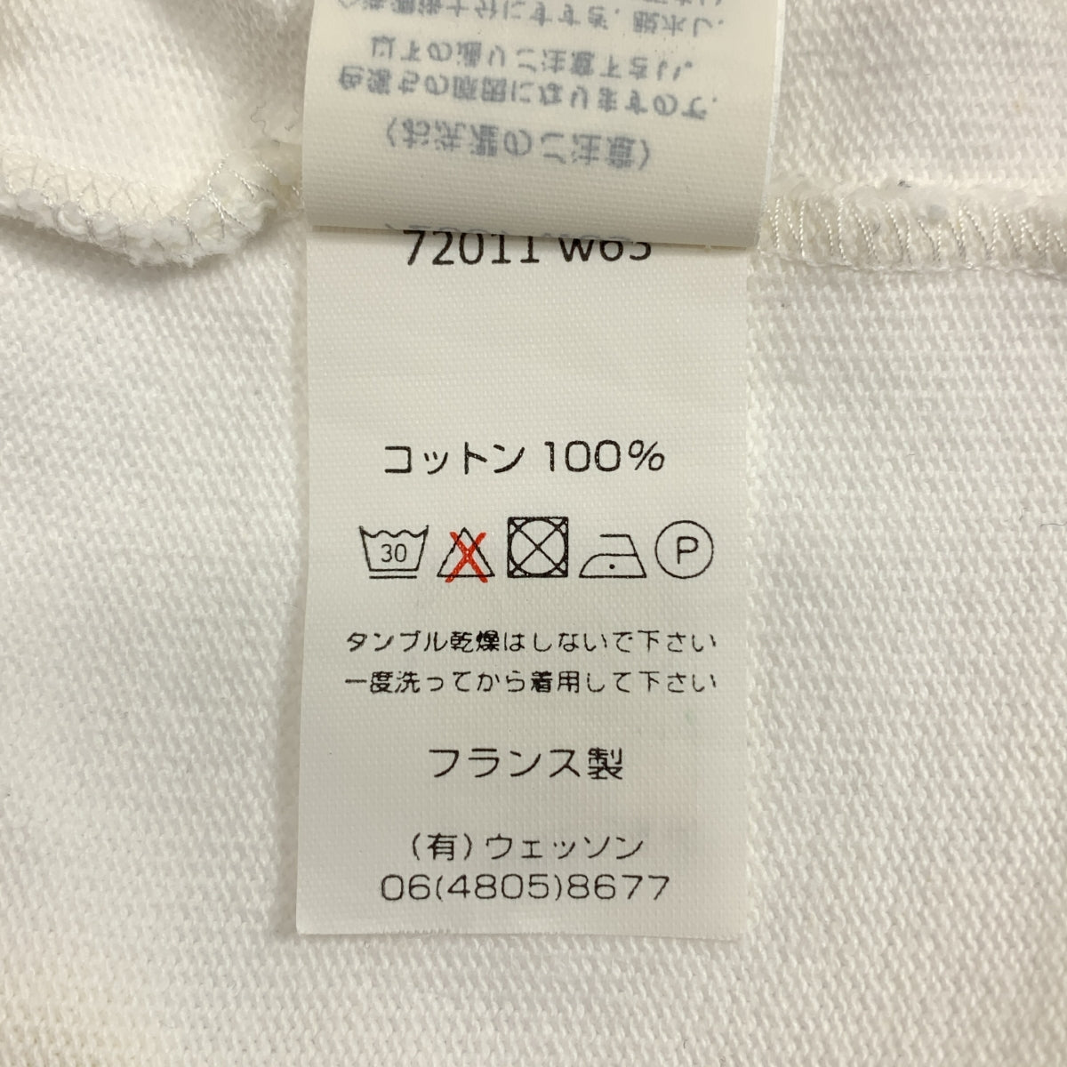 SAINT JAMES / 聖詹姆斯 | Wesson Elber Patch Basque 襯衫 | XS | 白色 | 女款