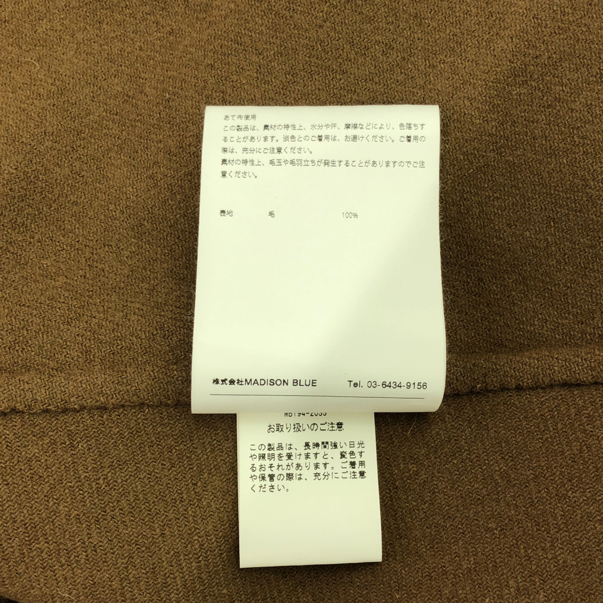【美品】  MADISON BLUE / マディソンブルー | SIDE SLIT LONG CAPE ウール ケープコート | 00(XS) | ブラウン | レディース