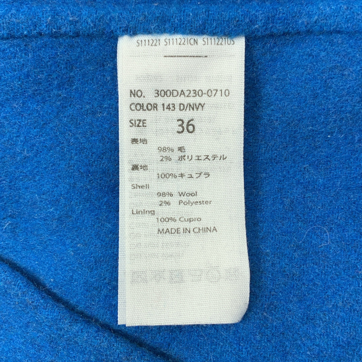 ENFOLD | Wool River 無領直筒大衣 | 36 碼 | 女款