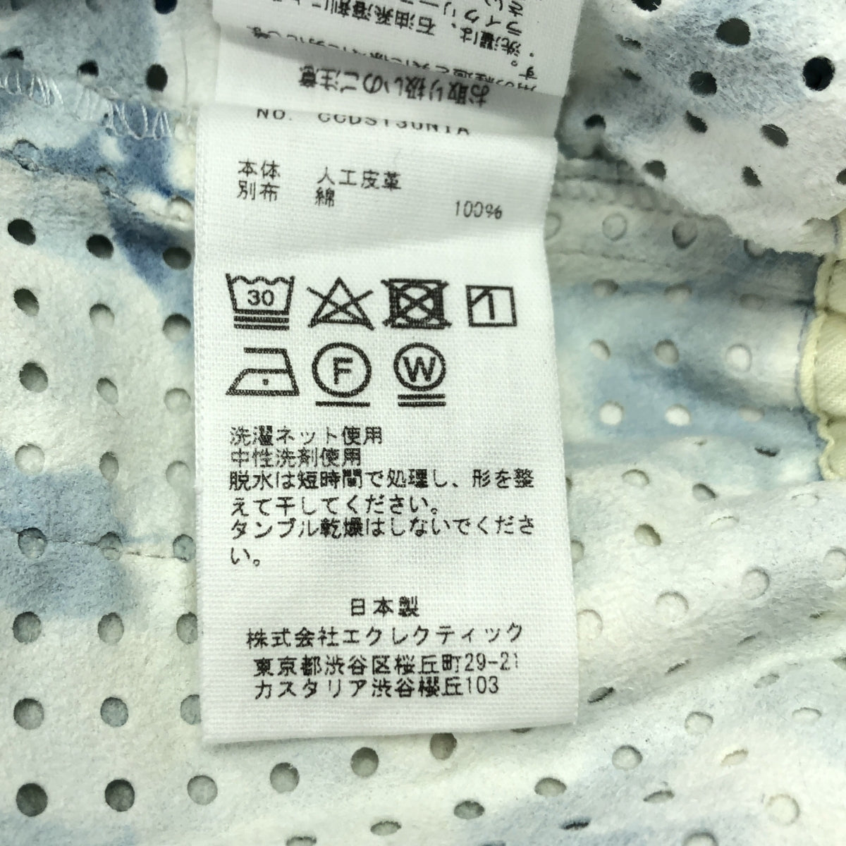 CLASS / クラス | PUNCHING ULTRA SUEDE TROUSERS パンチング ウルトラスエード パンツ | 1 | ライトブルー/ホワイト | メンズ