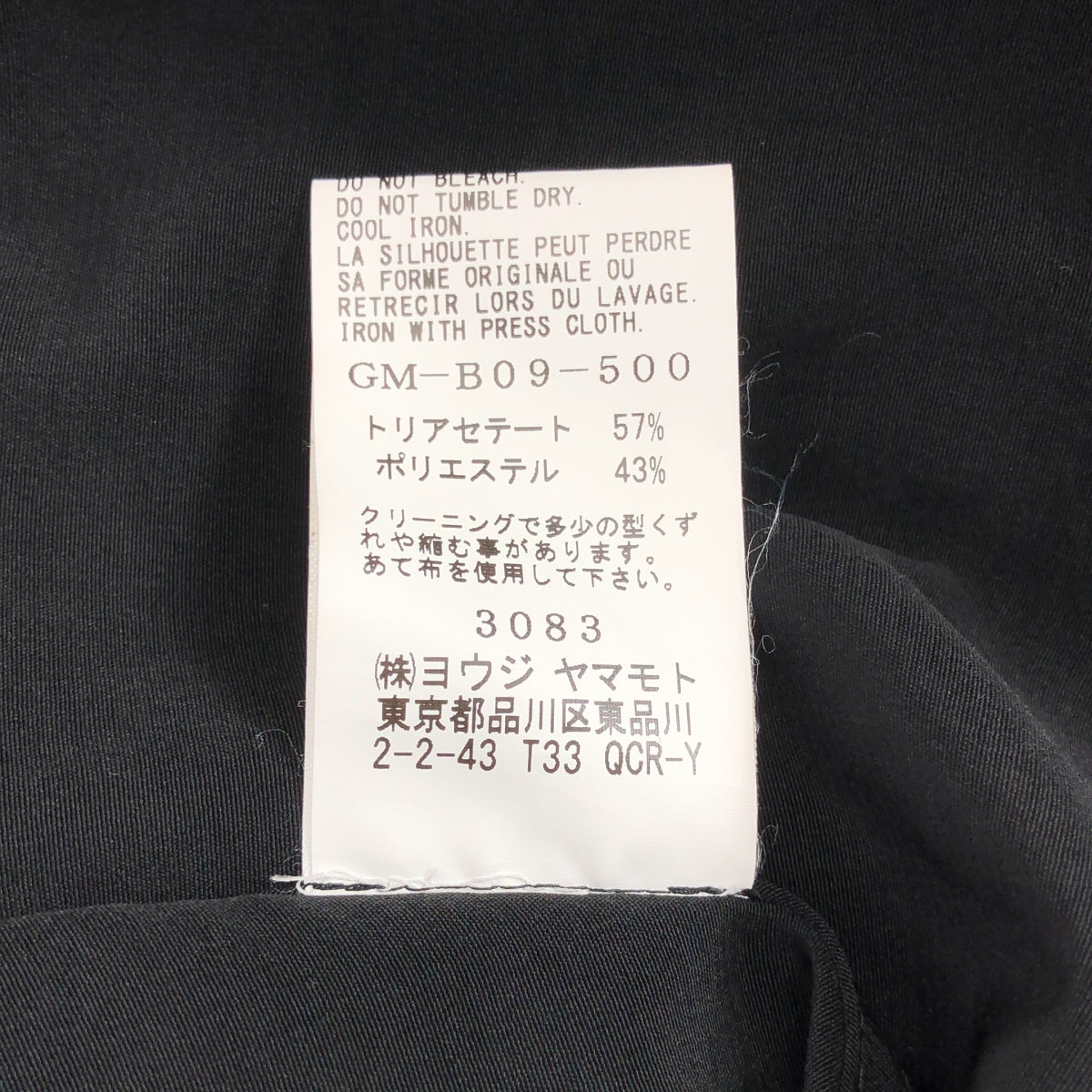 Ground Y / 그라운드 와이 | 2021AW | Big asymmetric shi / 트리아세테이트 비대칭 셔츠 | 3 | 블랙 | 남성