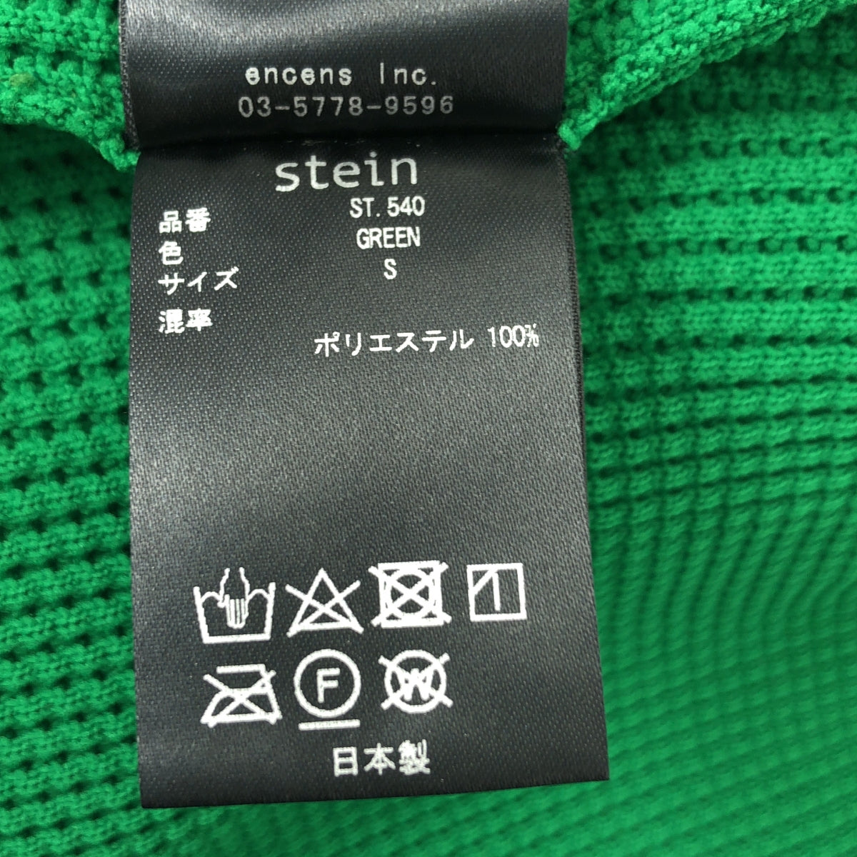 【미품】 stein / 슈타인 | 2023SS | OVERSIZED WAFFLE KNIT LS / 와플 오버 니트 | S | 그린 | 남성