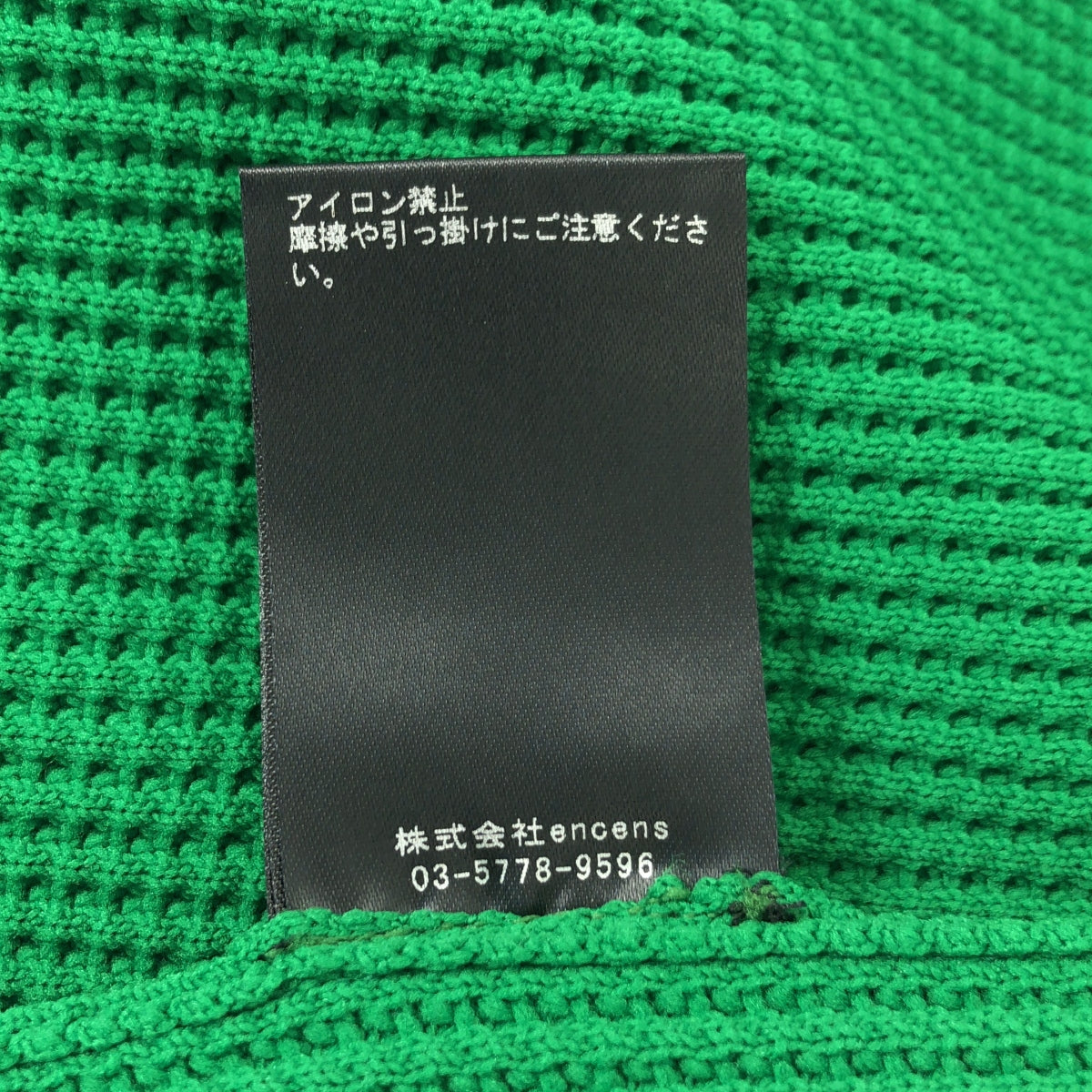 【미품】 stein / 슈타인 | 2023SS | OVERSIZED WAFFLE KNIT LS / 와플 오버 니트 | S | 그린 | 남성