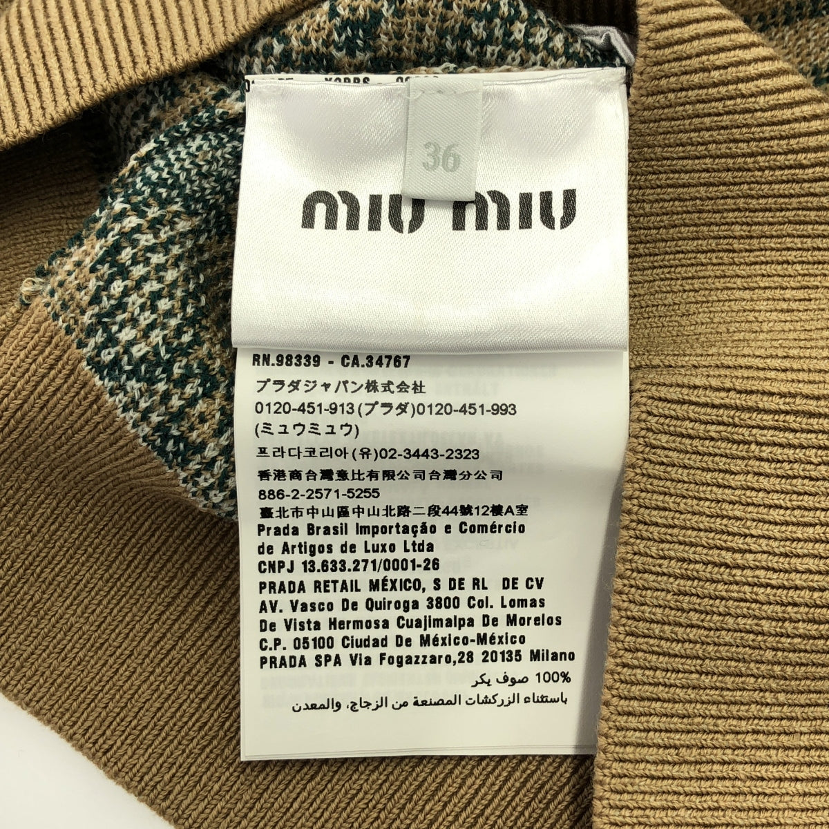 miu miu / 뮤 뮤 | LANA JACQUARD CARDIGAN 비쥬 가디건 | 36 | 여성