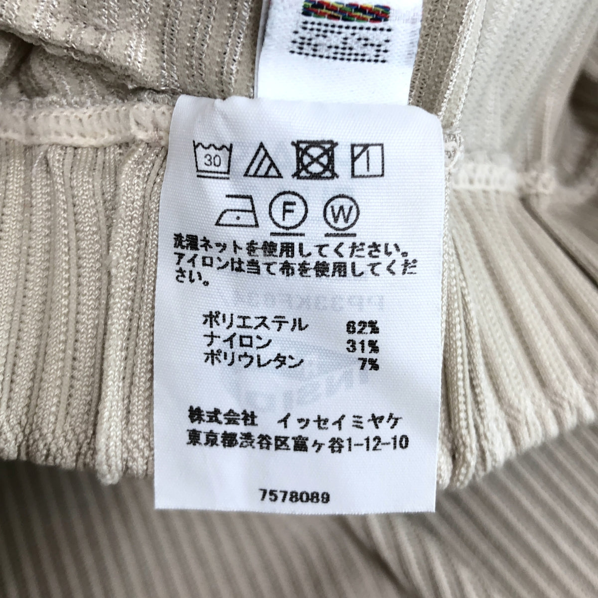 PLEATS PLEASE ISSEY MIYAKE / プリーツプリーズイッセイミヤケ | 変形 ウエストゴム ワイド イージーパンツ |