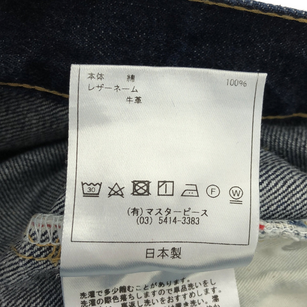 scye basics / 사이베식스 | Selvedge Denim Wide Leg Jeans 세르비치 와이드 데님 바지 | 28 | 인디고 | 남성