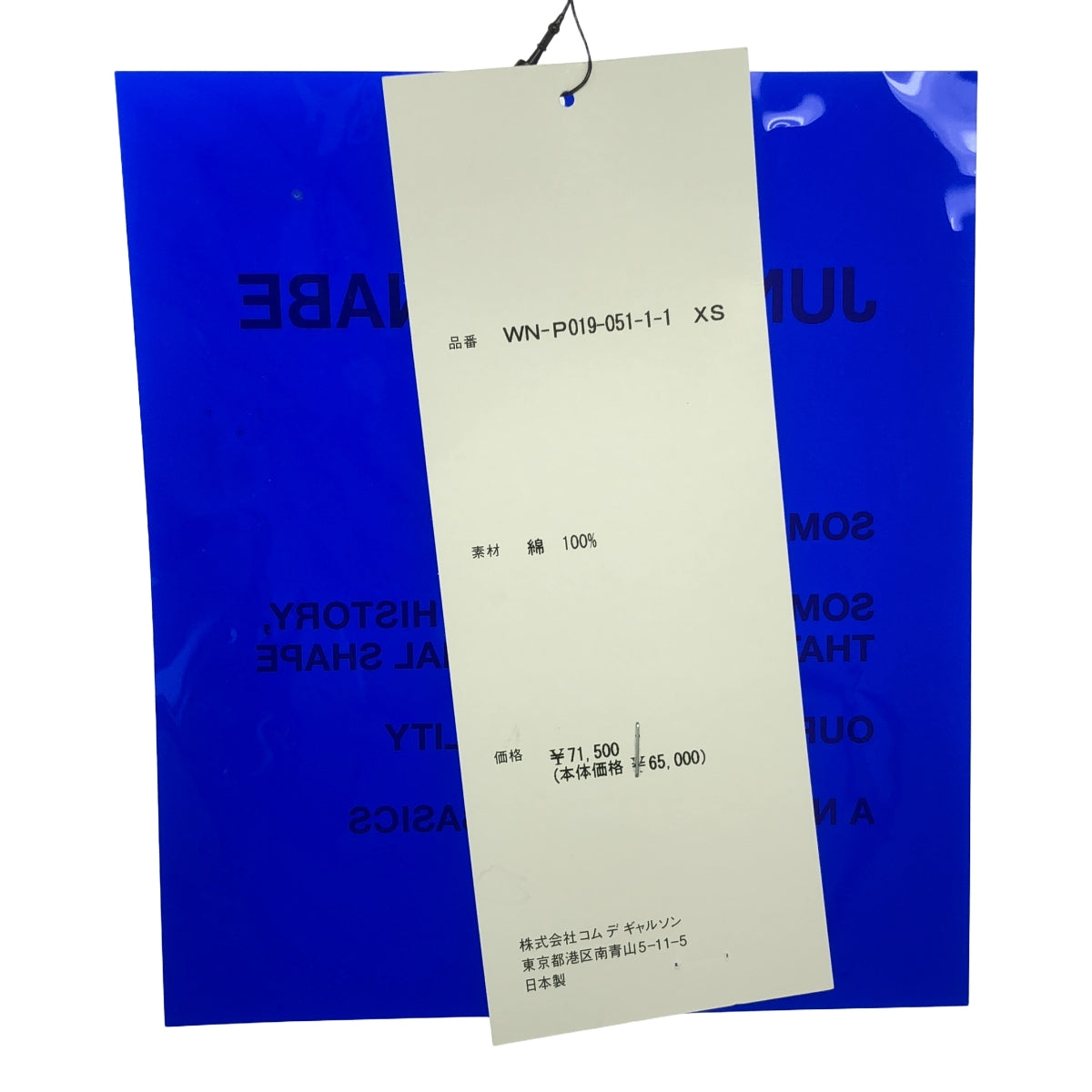 【미품】 JUNYA WATANABE MAN / 준야와타나베만 | 2024AW | 데미지 가공 데님 팬츠 | XS | 인디고 | 남성