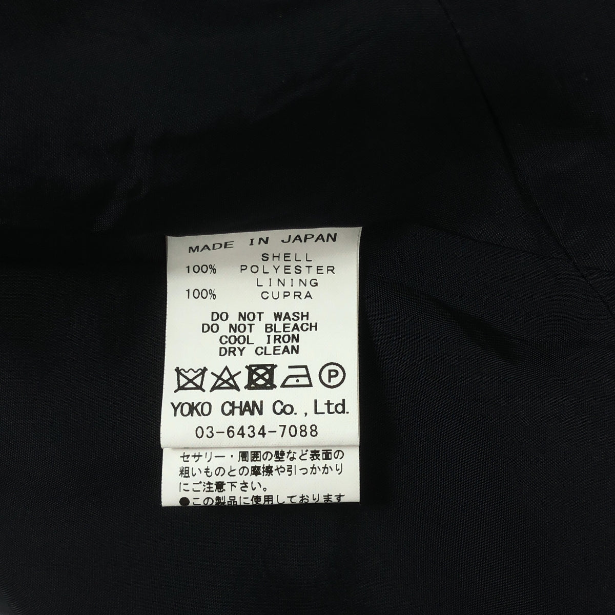 【美品】  YOKO CHAN / ヨーコチャン | ショルダーパール Vネック ノースリーブ ワンピース | 38 | ブラック | レディース