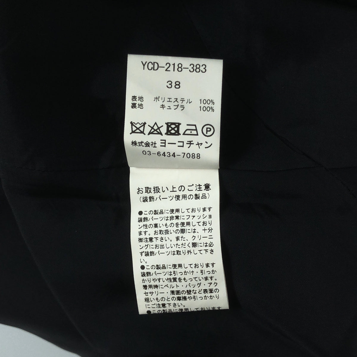 【美品】  YOKO CHAN / ヨーコチャン | ショルダーパール Vネック ノースリーブ ワンピース | 38 | ブラック | レディース