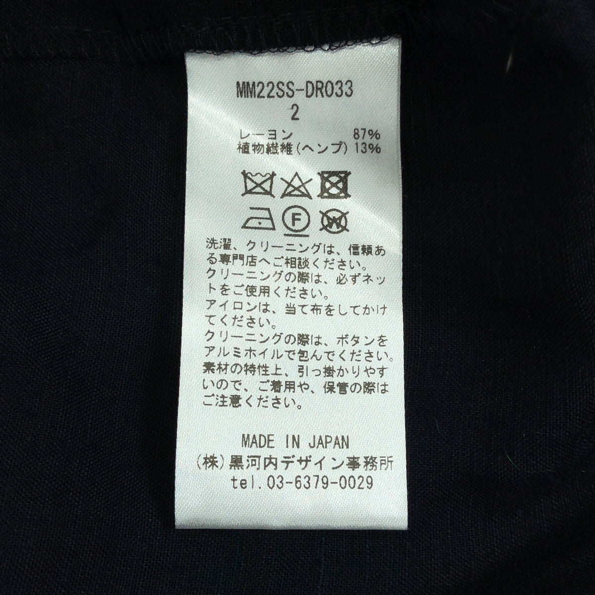 Mame Kurogouchi / マメクロゴウチ | 2022SS | Viscose Hemp Shirtdress バックベルト ヘンプ シャツドレス ワンピース | 2 | ネイビー | レディース