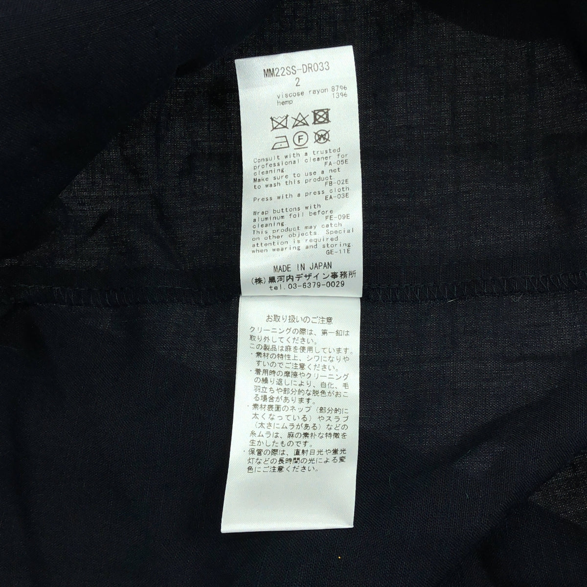 Mame Kurogouchi / マメクロゴウチ | 2022SS | Viscose Hemp Shirtdress バックベルト ヘンプ シャツドレス ワンピース | 2 | ネイビー | レディース