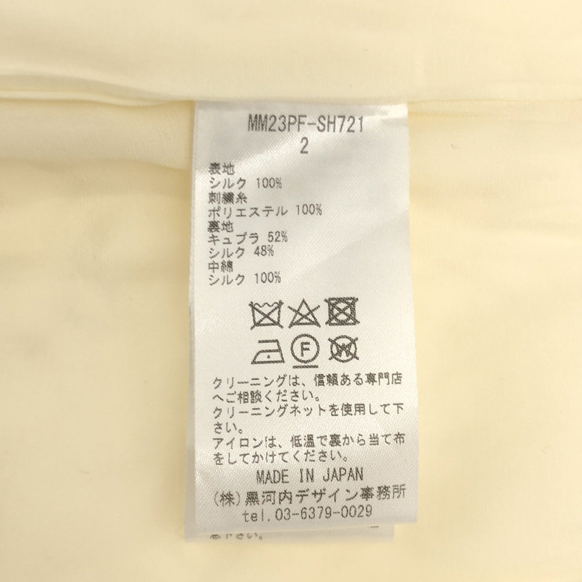 Mame Kurogouchi / マメクロゴウチ | 2023AW | Floral Quilted Silk Bustier フローラルキルティング シルクビスチェ | 2 | レディース