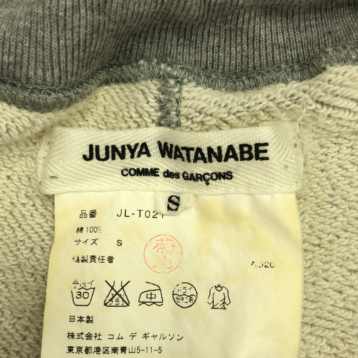 JUNYA WATANABE COMME des GARCONS / ジュンヤワタナベ | コットン スウェットパンツ | S | グレー | レディース